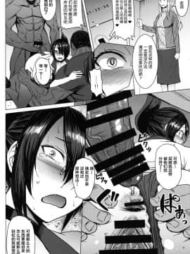 [不咕鸟汉化组] [爆乳フルネルソン (黒龍眼)] ようこそ黒人交尾部屋へ final discipline_21