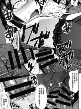 [不咕鸟汉化组] [爆乳フルネルソン (黒龍眼)] ようこそ黒人交尾部屋へ final discipline_22