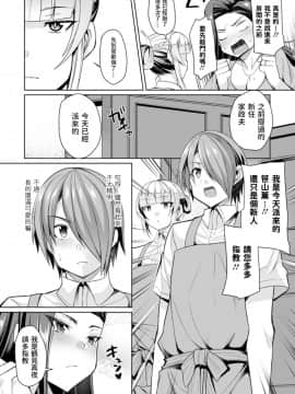 [仁志田メガネ] セレブ奥様は退屈 (コミック刺激的SQUIRT!! Vol.19) [DL版]_02