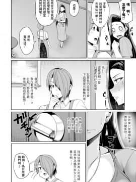 [仁志田メガネ] セレブ奥様は退屈 (コミック刺激的SQUIRT!! Vol.19) [DL版]_04