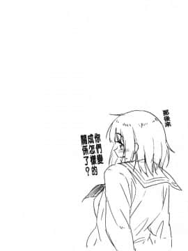 [風的工房][Pennel] 放課後は冒険の時間 放學後是冒險的時間_風的工房025