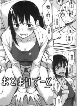 [風的工房][Pennel] 放課後は冒険の時間 放學後是冒險的時間_風的工房042