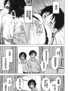 [風的工房][Pennel] 放課後は冒険の時間 放學後是冒險的時間_風的工房060