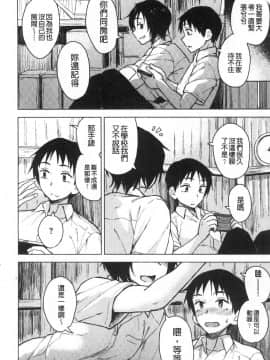 [風的工房][Pennel] 放課後は冒険の時間 放學後是冒險的時間_風的工房061