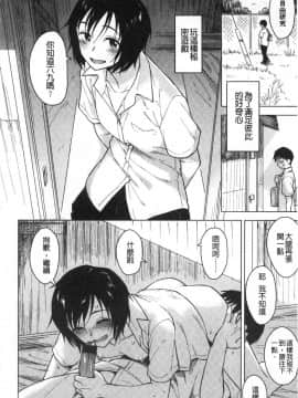 [風的工房][Pennel] 放課後は冒険の時間 放學後是冒險的時間_風的工房065