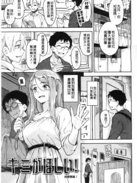 [風的工房][Pennel] 放課後は冒険の時間 放學後是冒險的時間_風的工房110
