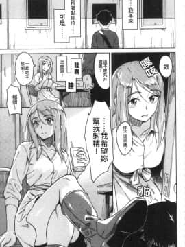 [風的工房][Pennel] 放課後は冒険の時間 放學後是冒險的時間_風的工房112