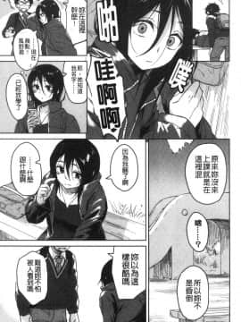 [風的工房][Pennel] 放課後は冒険の時間 放學後是冒險的時間_風的工房164