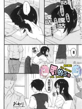 [風的工房][Pennel] 放課後は冒険の時間 放學後是冒險的時間_風的工房179
