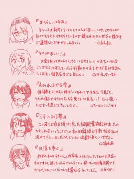 [風的工房][Pennel] 放課後は冒険の時間 放學後是冒險的時間_風的工房183