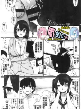 [風的工房][いづれ] 可愛くてドスケベなお姉さんと… 可愛又很變態好色的大姊姊一起…_風的工房005