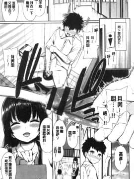 [風的工房][いづれ] 可愛くてドスケベなお姉さんと… 可愛又很變態好色的大姊姊一起…_風的工房047