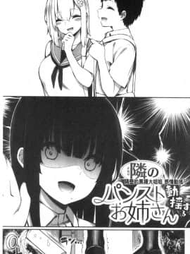 [風的工房][いづれ] 可愛くてドスケベなお姉さんと… 可愛又很變態好色的大姊姊一起…_風的工房071