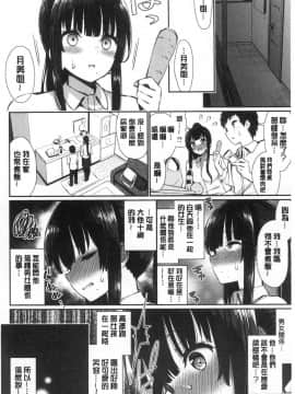 [風的工房][いづれ] 可愛くてドスケベなお姉さんと… 可愛又很變態好色的大姊姊一起…_風的工房072