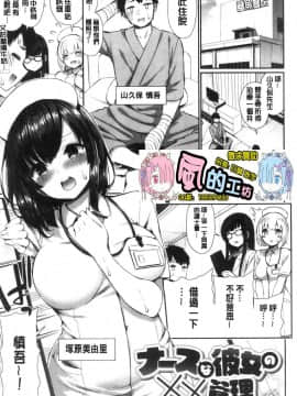 [風的工房][いづれ] 可愛くてドスケベなお姉さんと… 可愛又很變態好色的大姊姊一起…_風的工房093