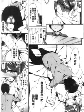 [風的工房][いづれ] 可愛くてドスケベなお姉さんと… 可愛又很變態好色的大姊姊一起…_風的工房131