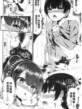 [風的工房][いづれ] 可愛くてドスケベなお姉さんと… 可愛又很變態好色的大姊姊一起…_風的工房144