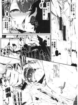 [風的工房][いづれ] 可愛くてドスケベなお姉さんと… 可愛又很變態好色的大姊姊一起…_風的工房148