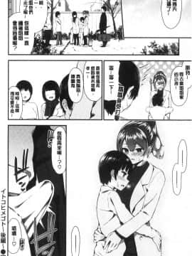 [風的工房][いづれ] 可愛くてドスケベなお姉さんと… 可愛又很變態好色的大姊姊一起…_風的工房160
