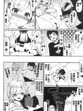 [風的工房][いづれ] 可愛くてドスケベなお姉さんと… 可愛又很變態好色的大姊姊一起…_風的工房162