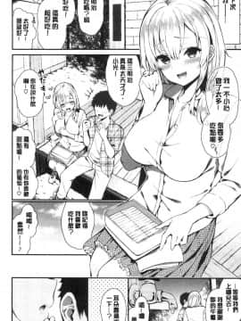 [風的工房][いづれ] 可愛くてドスケベなお姉さんと… 可愛又很變態好色的大姊姊一起…_風的工房164