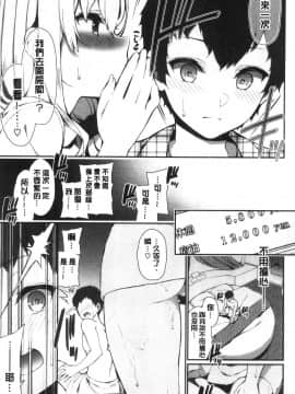 [風的工房][いづれ] 可愛くてドスケベなお姉さんと… 可愛又很變態好色的大姊姊一起…_風的工房165