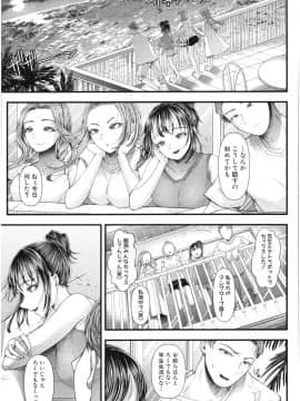 [アオヤマ電池] 三年姦の青い春 ～メスガキなんかに絶対負けない先生～_094