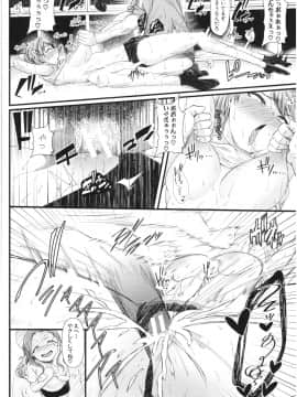 [アオヤマ電池] 三年姦の青い春 ～メスガキなんかに絶対負けない先生～_055