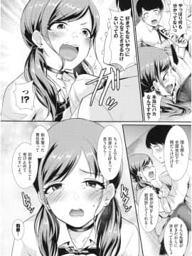 [篠岡ほまれ] 乙女イニシアチブ_016