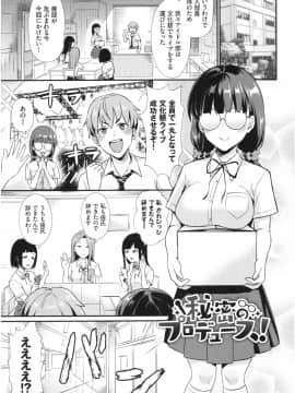 [篠岡ほまれ] 乙女イニシアチブ_045
