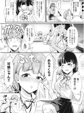 [篠岡ほまれ] 乙女イニシアチブ_046