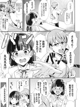[篠岡ほまれ] 乙女イニシアチブ_047