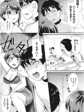 [篠岡ほまれ] 乙女イニシアチブ_089
