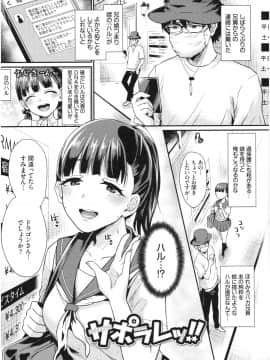 [篠岡ほまれ] 乙女イニシアチブ_105