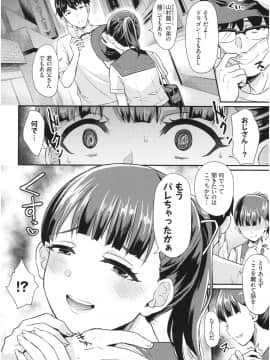 [篠岡ほまれ] 乙女イニシアチブ_106