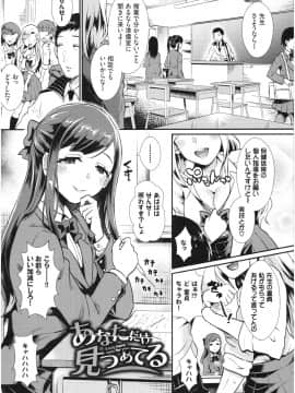[篠岡ほまれ] 乙女イニシアチブ_167