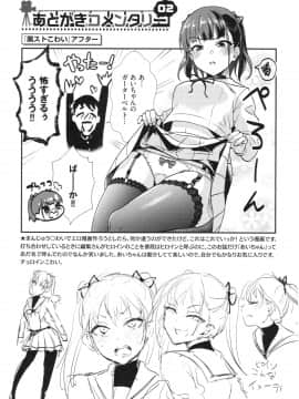 [篠岡ほまれ] 乙女イニシアチブ_186