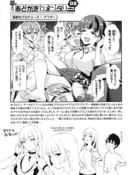 [篠岡ほまれ] 乙女イニシアチブ_187