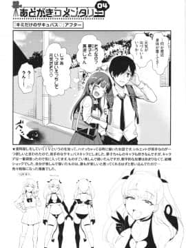 [篠岡ほまれ] 乙女イニシアチブ_188