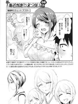 [篠岡ほまれ] 乙女イニシアチブ_189