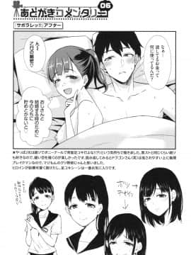 [篠岡ほまれ] 乙女イニシアチブ_190