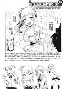 [篠岡ほまれ] 乙女イニシアチブ_191