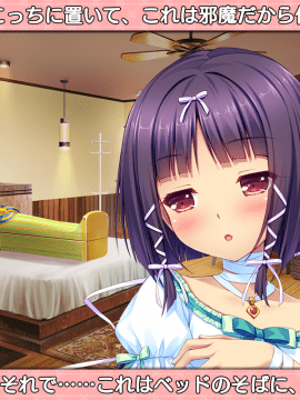 [スミレ] 僕と恋するポンコツアクマ。 すっごいえっち!_0878_ic_44