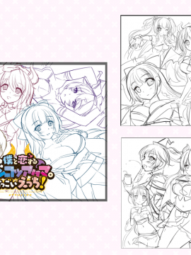 [スミレ] 僕と恋するポンコツアクマ。 すっごいえっち!_0977_zz_complete_clear_cg5
