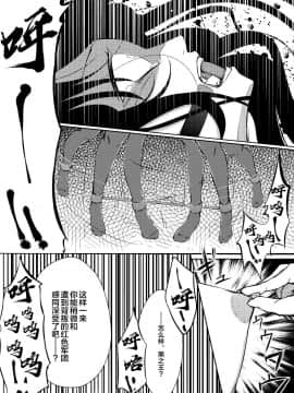 [新桥月白日语社][かづき茶家]黒雪姫のマ◯コをただひたすらに痛め付ける漫画 (アクセル・ワールド)_06