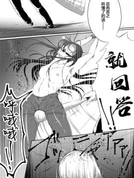 [新桥月白日语社][かづき茶家]黒雪姫のマ◯コをただひたすらに痛め付ける漫画 (アクセル・ワールド)_09