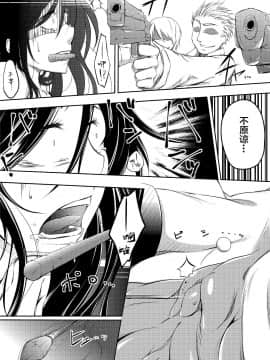 [新桥月白日语社][かづき茶家]黒雪姫のマ◯コをただひたすらに痛め付ける漫画 (アクセル・ワールド)_13