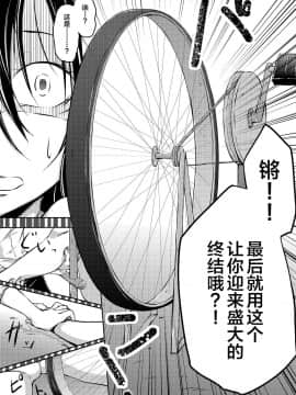 [新桥月白日语社][かづき茶家]黒雪姫のマ◯コをただひたすらに痛め付ける漫画 (アクセル・ワールド)_17