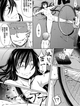 [新桥月白日语社][かづき茶家]黒雪姫のマ◯コをただひたすらに痛め付ける漫画 (アクセル・ワールド)_18