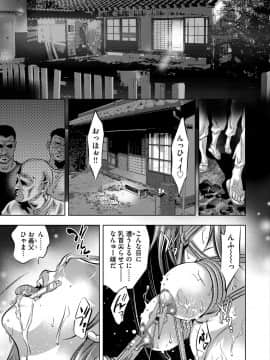 [鬼窪浩久] 美畜淫婦 真理子 [DL版]_006